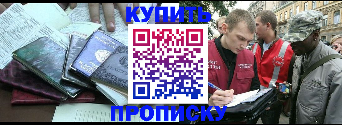 временная регистрация поиск в Новом Осколе