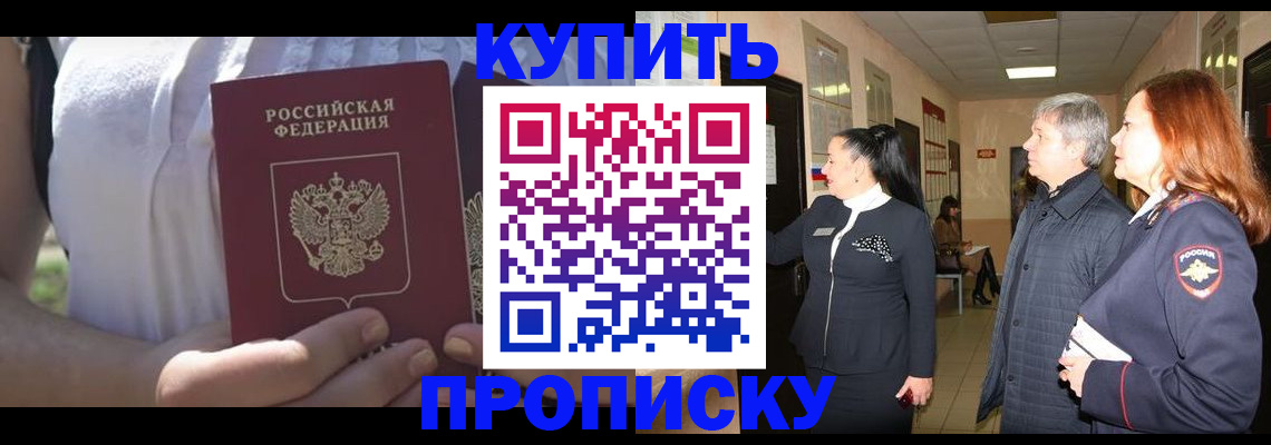 временная регистрация надежно в Новом Осколе