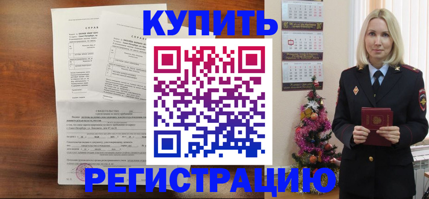 где прописаться в Новом Осколе