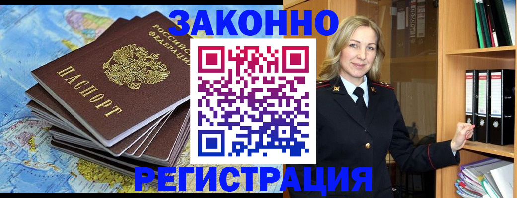временная регистрация надежно в Новом Осколе